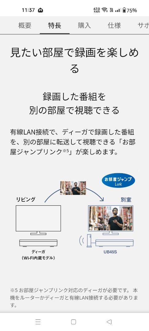 パナソニック　ブルーレイプレーヤー