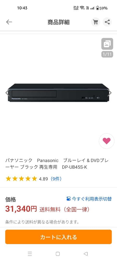 パナソニック　ブルーレイプレーヤー