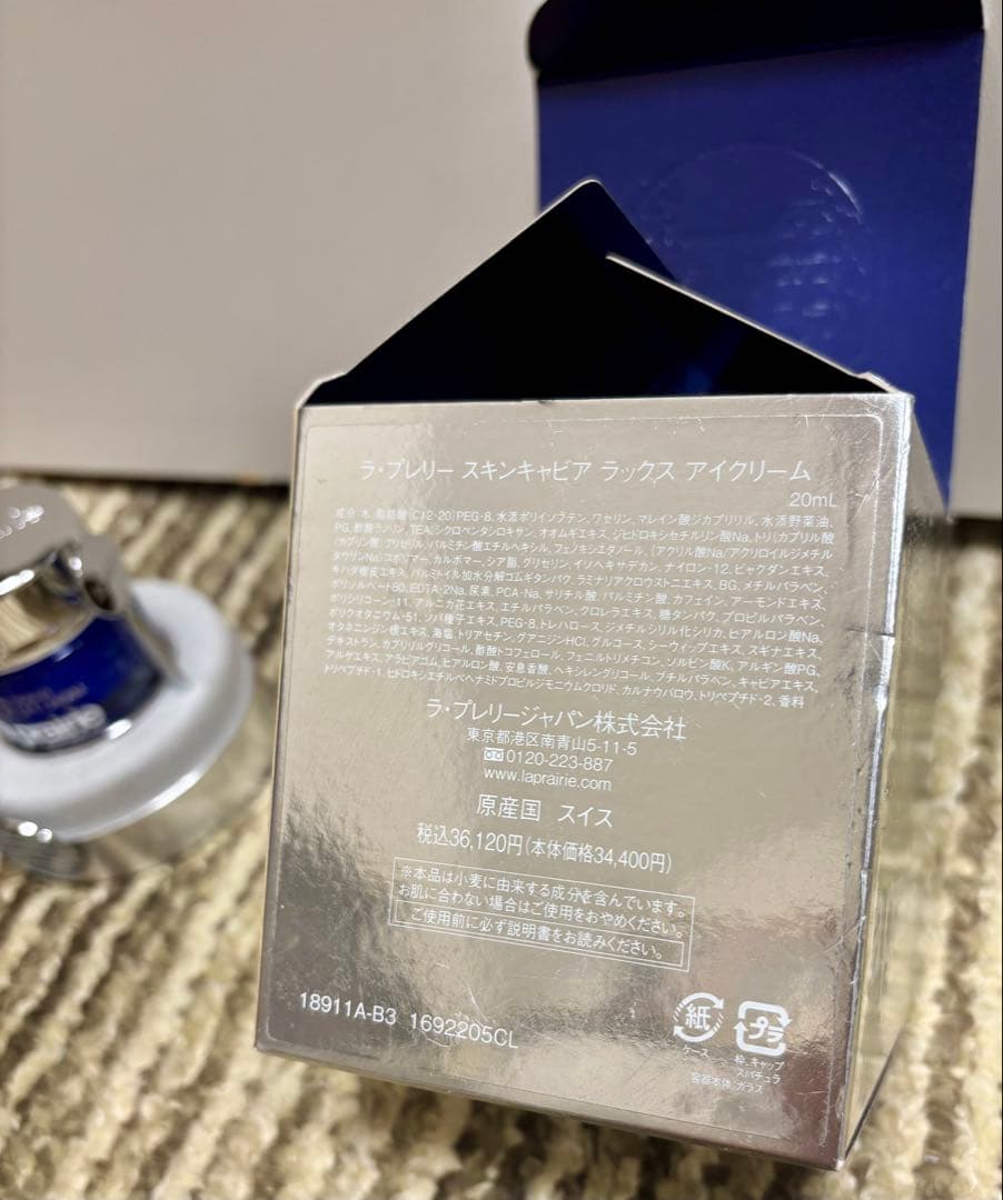 【新品未使用！】ラ・プレリー スキンキャビア ラックス アイクリーム