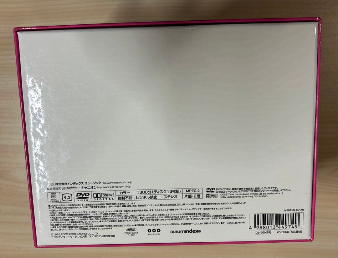 おねがいマイメロディ くるくるシャッフル!COMPLETE DVD-BOX