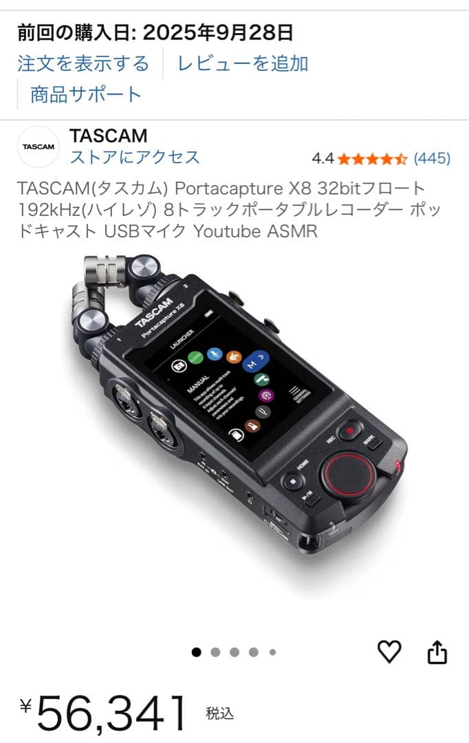 値下げ！【新品同様】TASCAM(タスカム) Portacapture X8