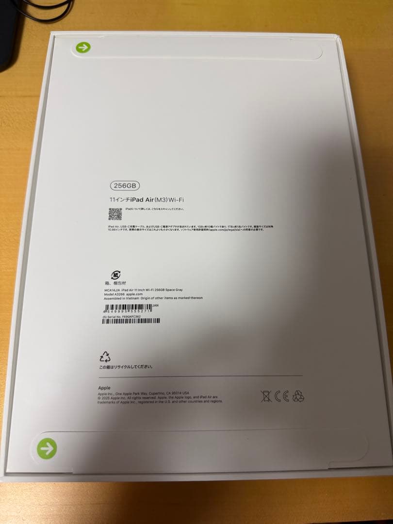 【新品未使用】iPad Air (M3) 11インチ 256GB Wi-Fi