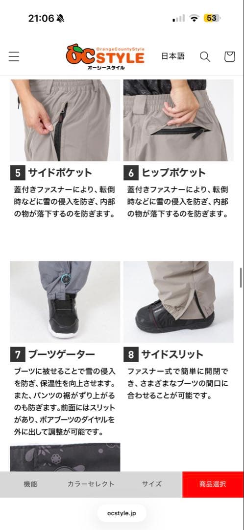 スノボ　ウェア　スノーボード　L ベージュ　上下　セット　ポンタペス