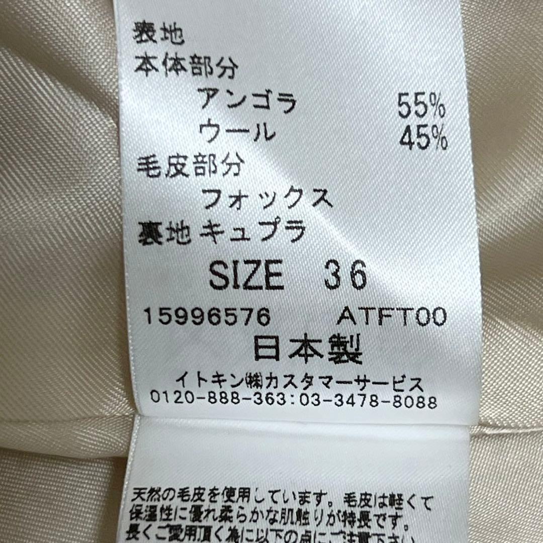 【美品】クレージュ　ロングコート　アンゴラ　フォックスファー　ロゴ総柄　ベージュ