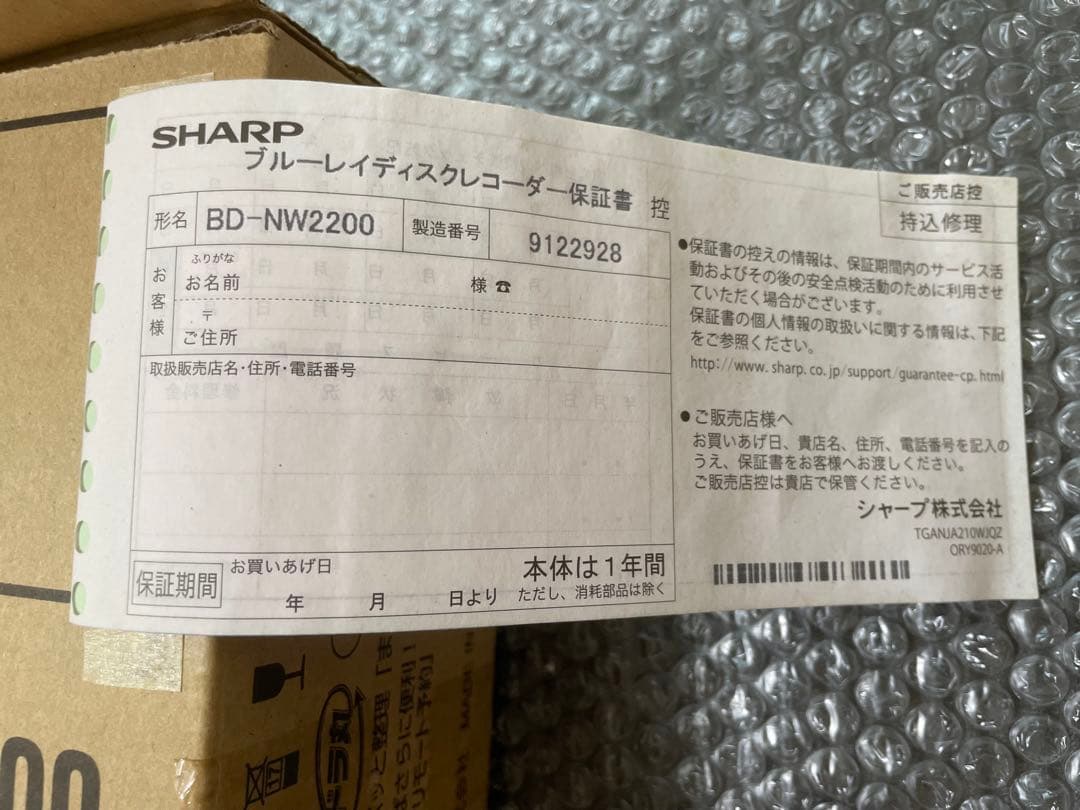 SHARP BD-NW2200 ブルーレイディスクレコーダー