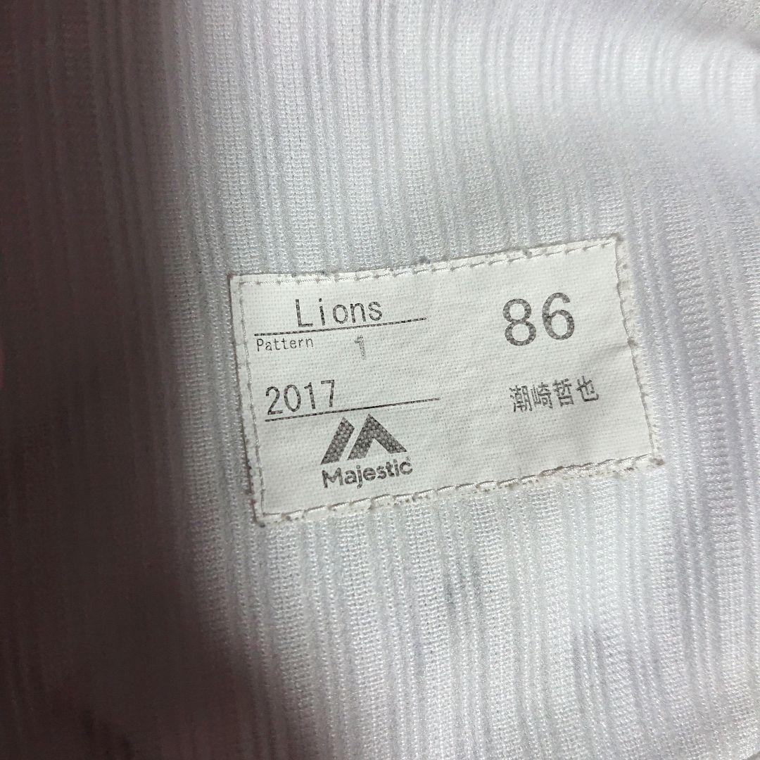 go.go.lions 支給 美品 西武ライオンズ 潮崎哲也 ユニフォーム