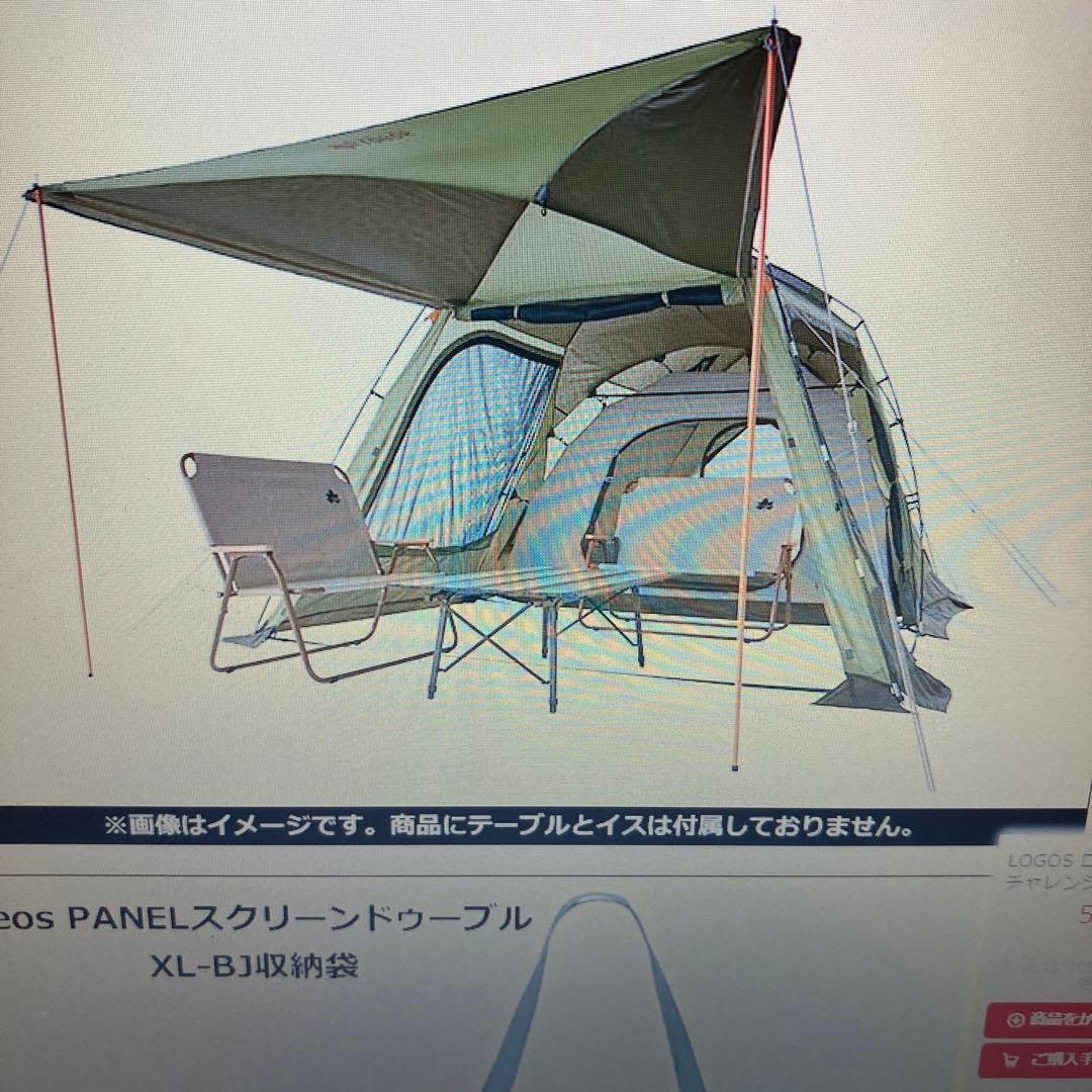 ロゴス2ルームテント（新品、未使用、未開封）