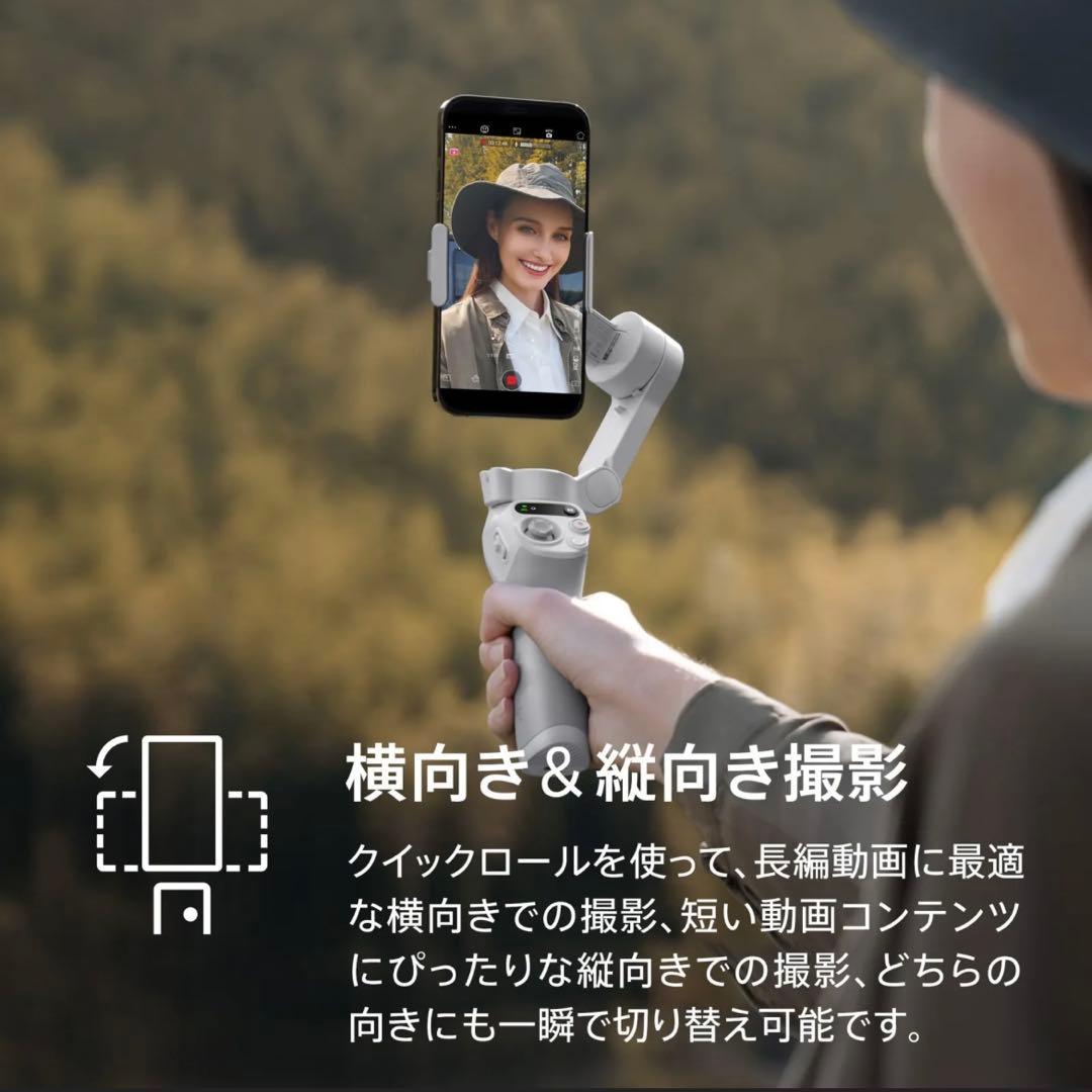 【新品、未開封】DJI Osmo Mobile SE スマートジンバル【正規品】