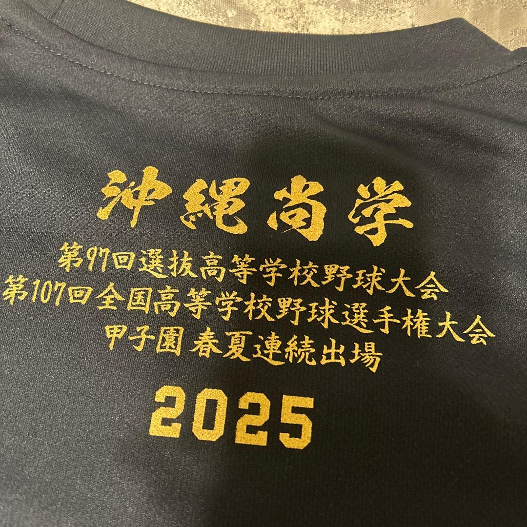 沖縄尚学 2025 Tシャツ ネイビー