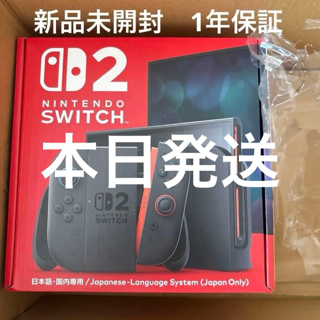 【新品未開封】Nintendo Switch2 本体 日本語