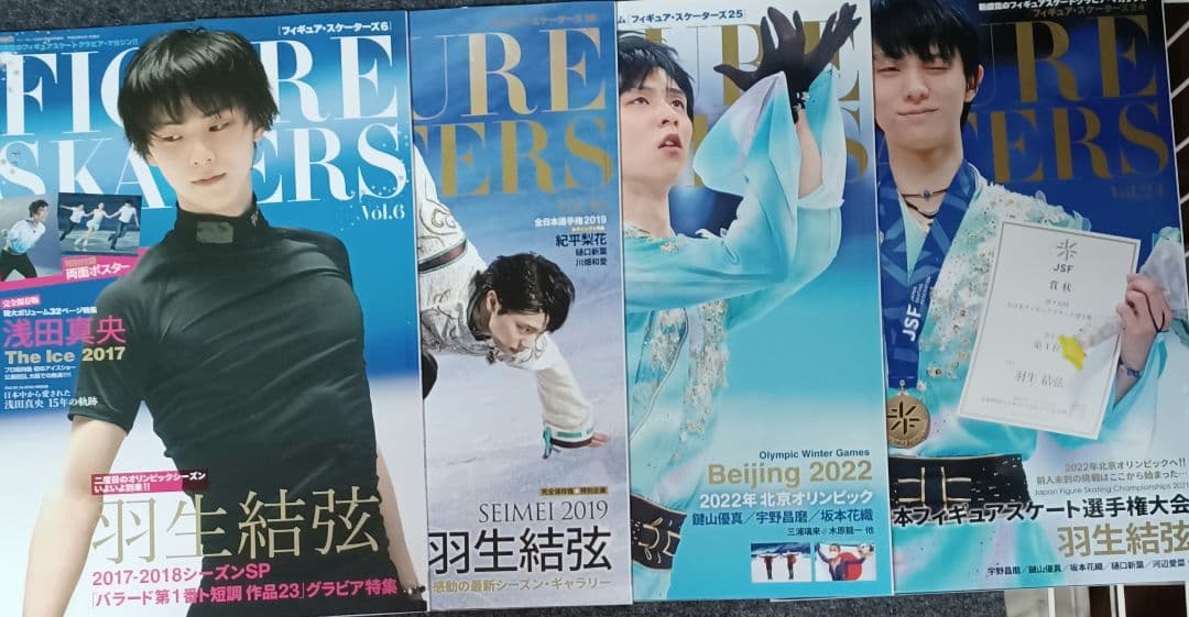 フィギュアスケーターズ　vol.6. 18.24.25　他　羽生結弦　計7冊