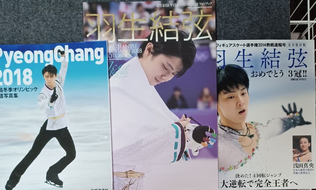 フィギュアスケーターズ　vol.6. 18.24.25　他　羽生結弦　計7冊