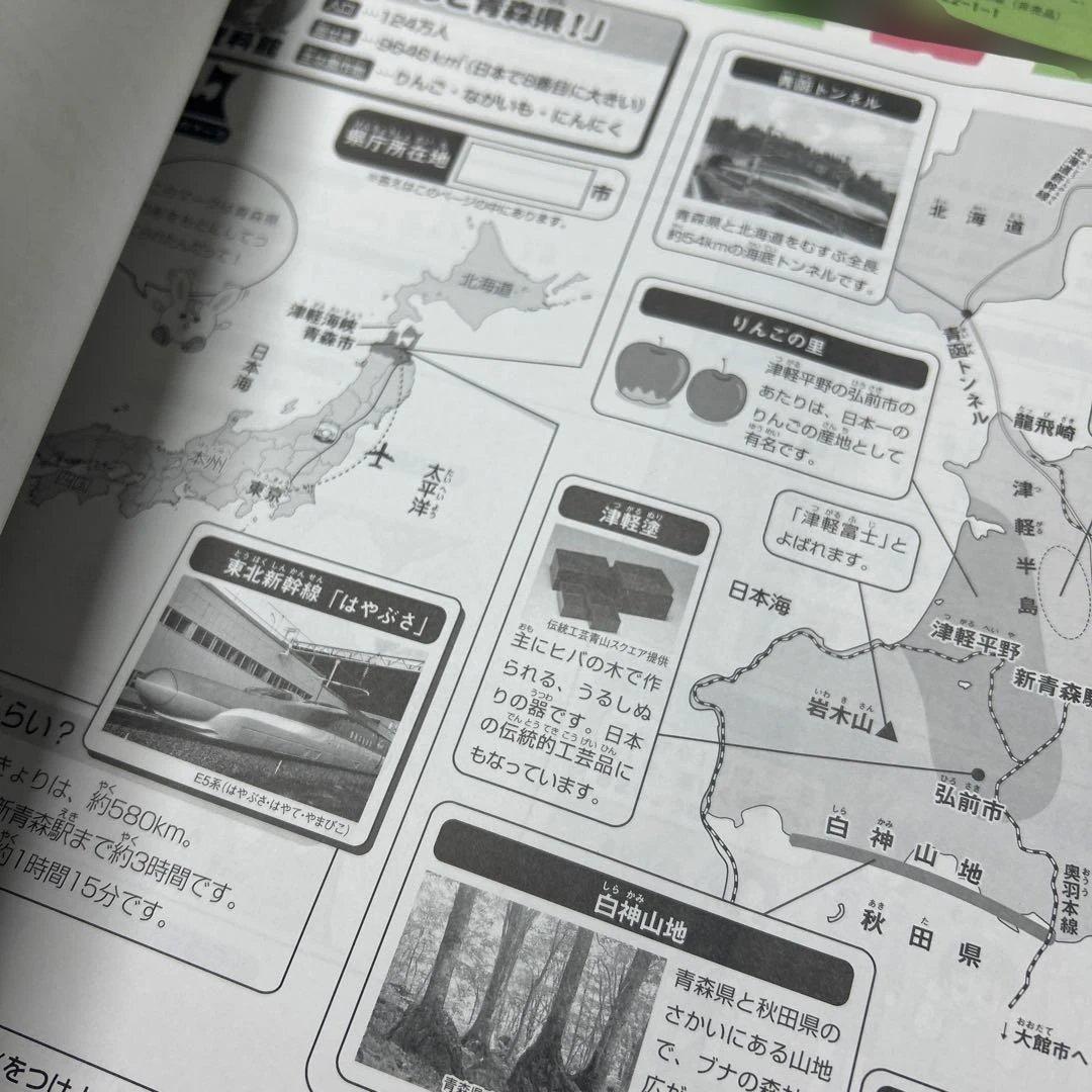 ㉓AA希少　サピックス　SAPIX ソシオスコープ 3年 社会　1年分フルセット