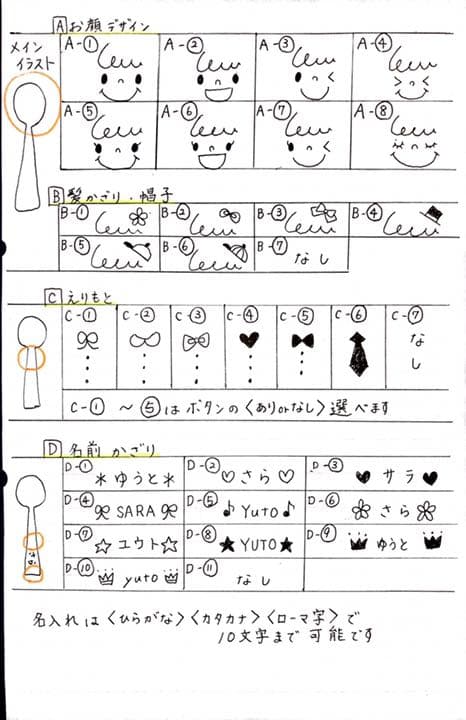 名入れスプーン☆プチギフト☆クリスマス☆キャンプ☆卒園記念☆おそろい☆お年玉