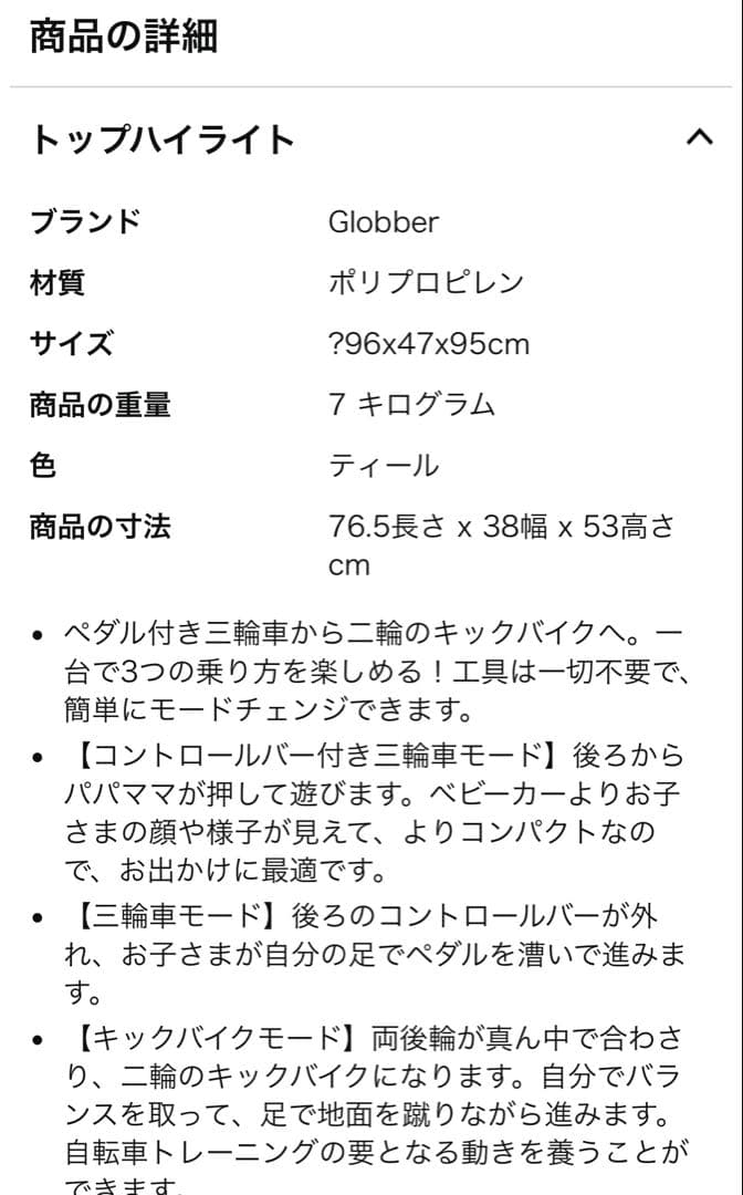 Globber エクスプローラー トライク 3in1 WLG631105