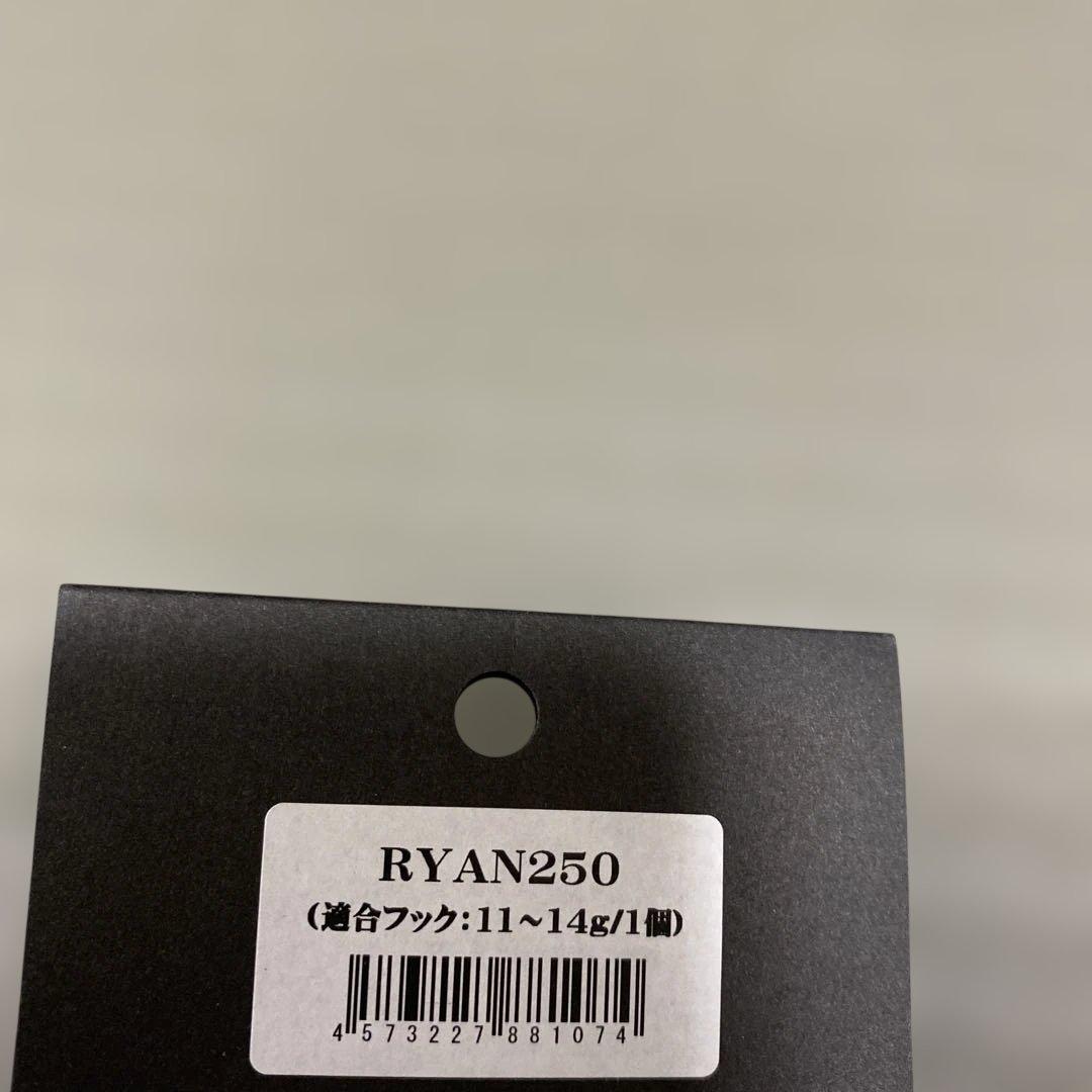 シービーワン　ライアン250