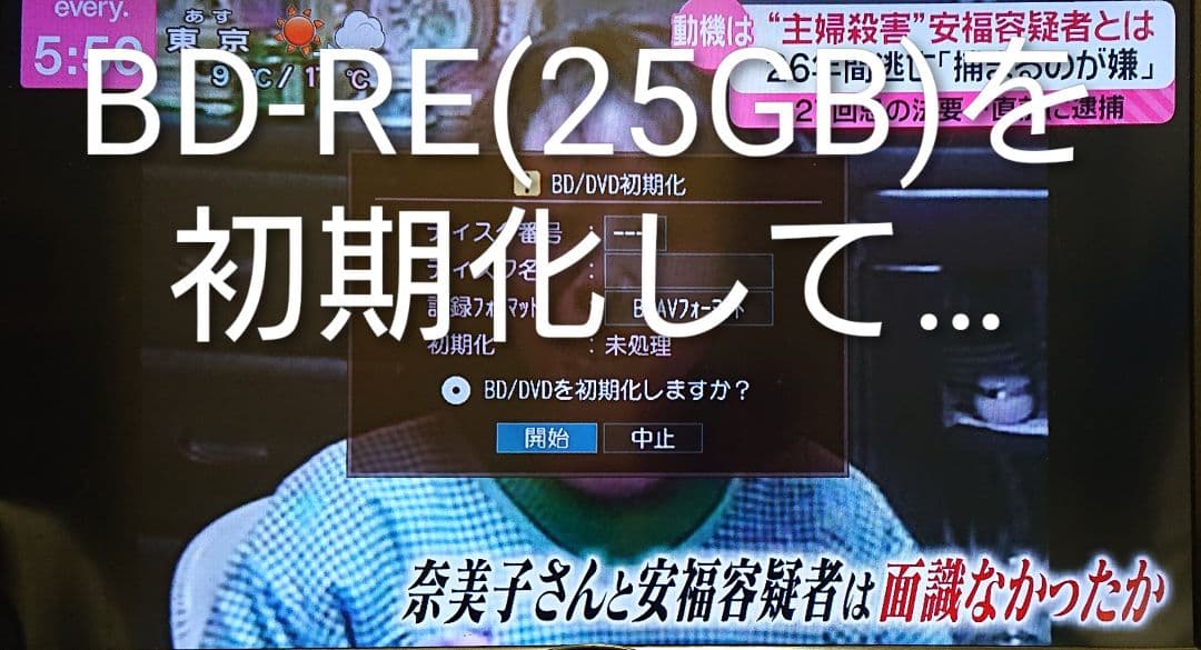 2TB/東芝/DBR-Z160/レグザ/外付HDD/CMスキップ/リモ付/動作品