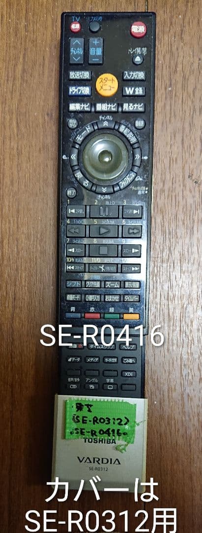 2TB/東芝/DBR-Z160/レグザ/外付HDD/CMスキップ/リモ付/動作品