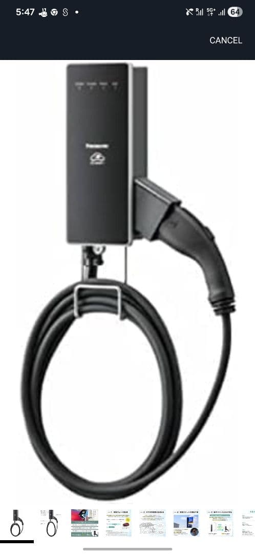 Panasonic EV充電器 タイプ1接続 ブラック