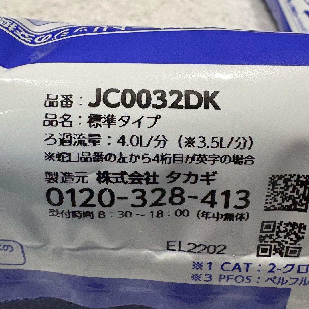 みず工房 浄水器交換カートリッジ 4個セット