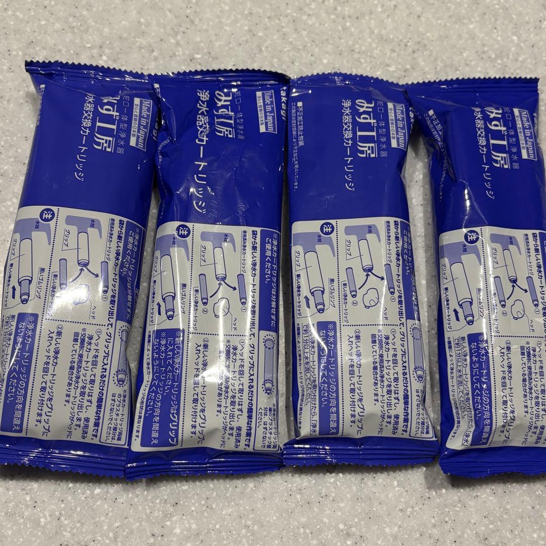 みず工房 浄水器交換カートリッジ 4個セット