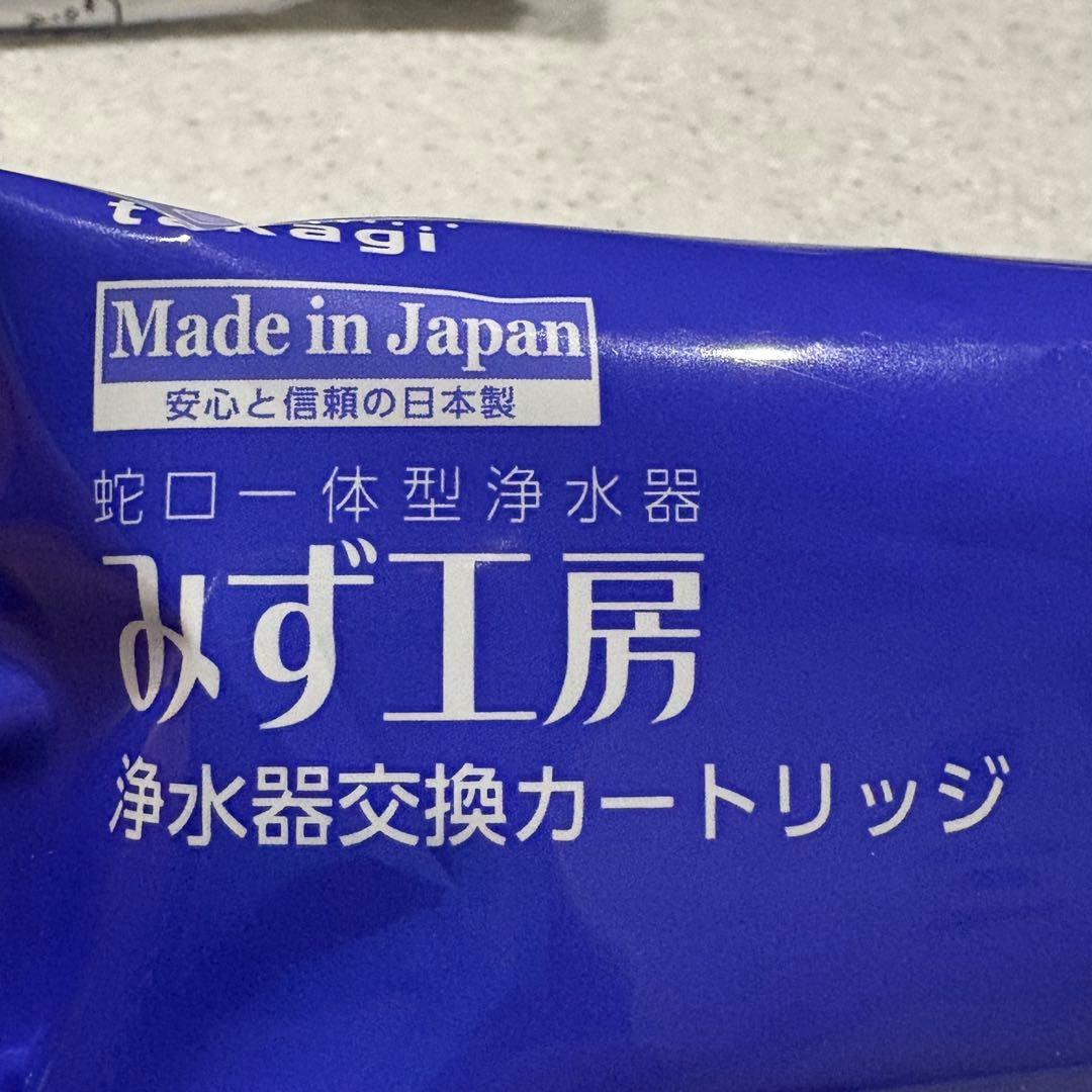 みず工房 浄水器交換カートリッジ 4個セット