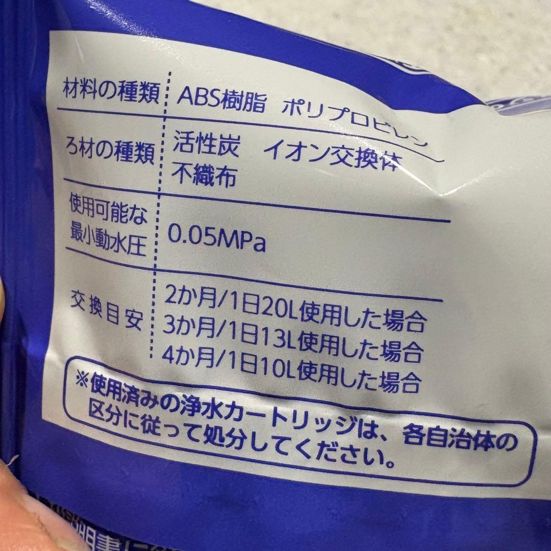 みず工房 浄水器交換カートリッジ 4個セット