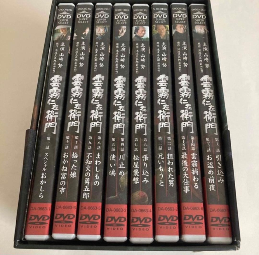 雲霧仁左衛門 TV版 DVD-BOX〈8枚組〉　帯付　山崎努　主演