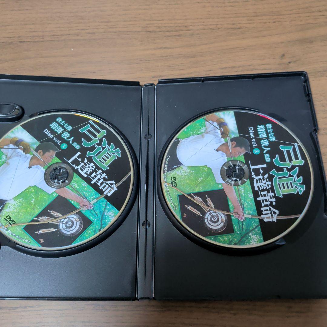 弓道 上達革命 Disc vol.1・2　DVD