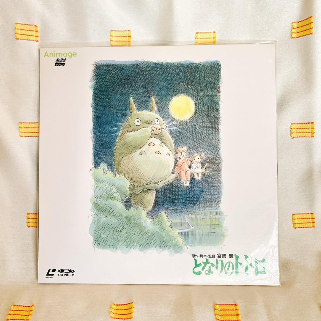 【となりのトトロ】LD/レーザーディスク