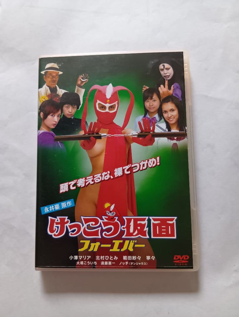 けっこう仮面 DVDセット