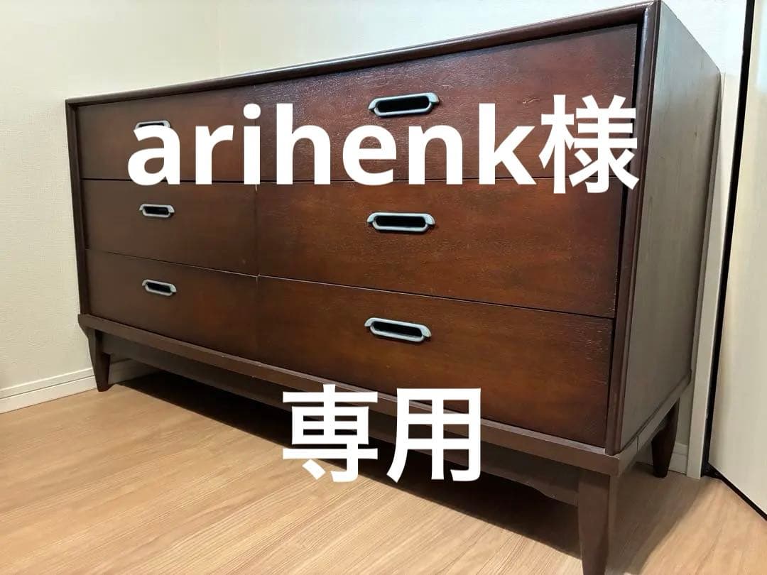 DREXEL HERITAGEドレクセルヘリテイジ　チェスト　ミッドセンチュリー