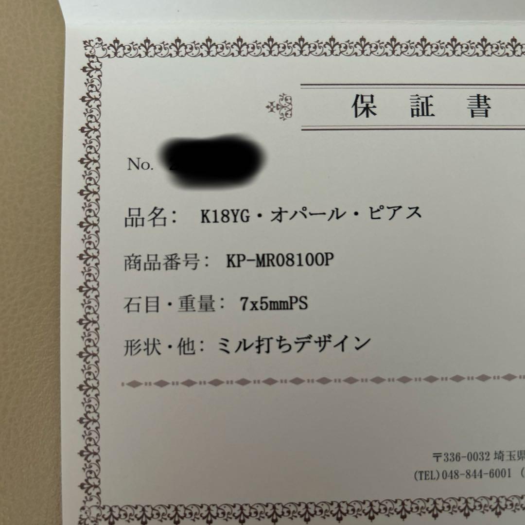 こ*る様 オパール ピアス K18YG 18K 18金ファッションジュエリーem