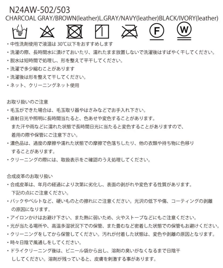 【新品】NKNIT pattern pullover sweat