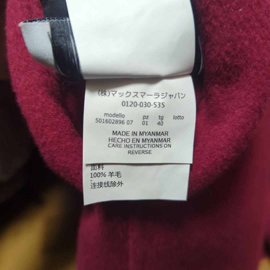 C*a様 MaxMara WEEKEND バーガンディ ロングコート