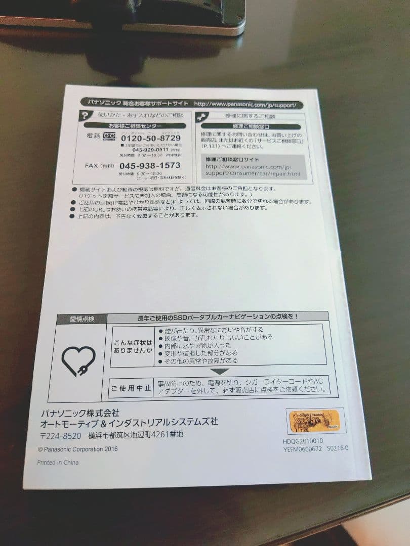 Panasonic CN-G700D ポータブルナビ