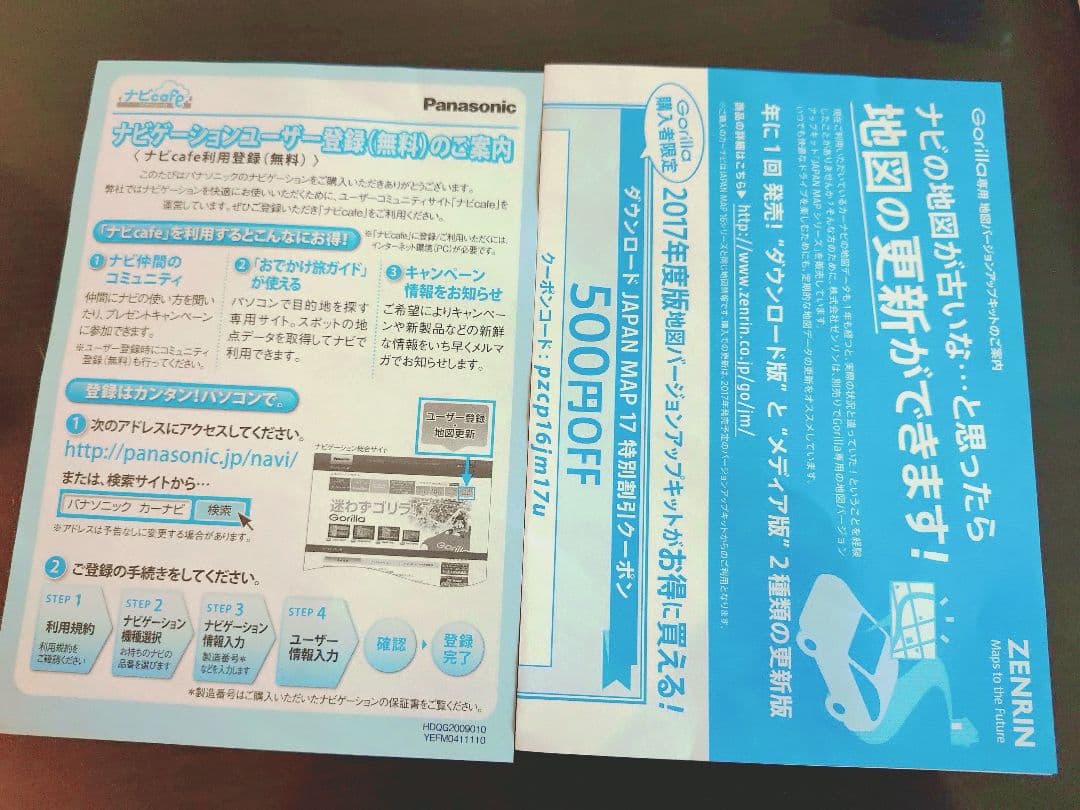 Panasonic CN-G700D ポータブルナビ