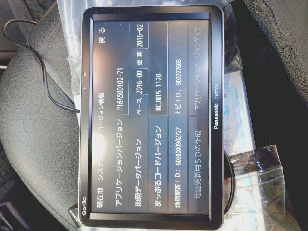 Panasonic CN-G700D ポータブルナビ