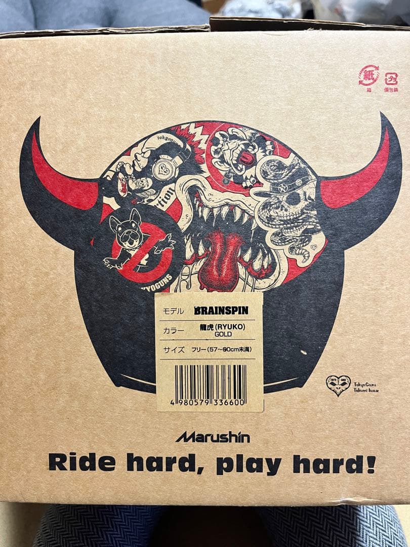 マルシン　ジェットヘル