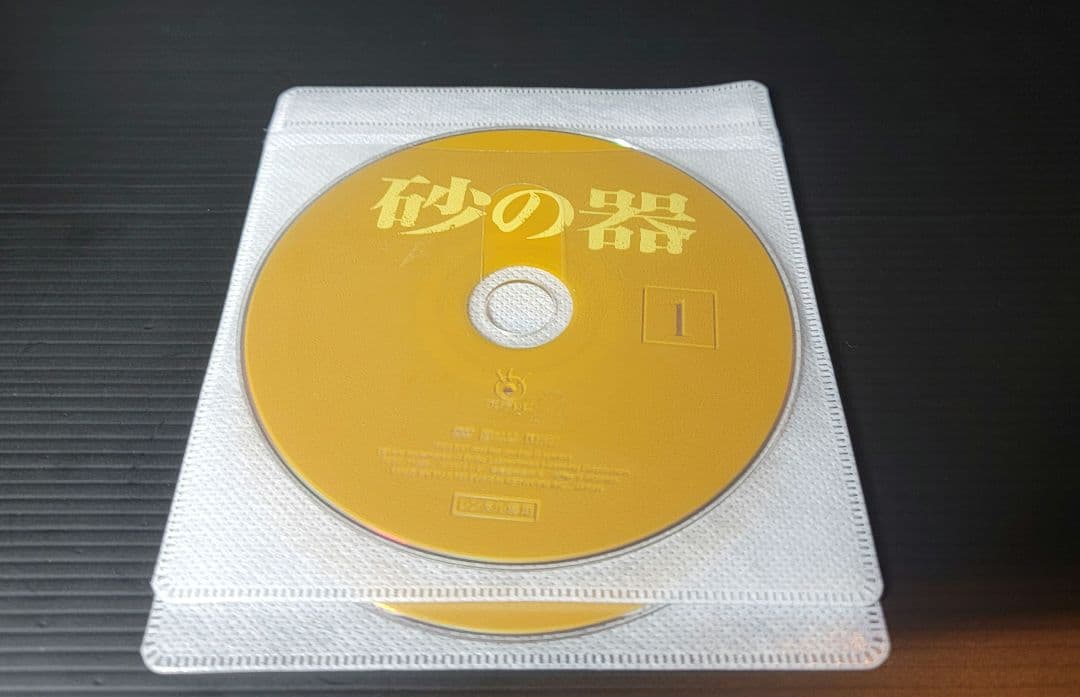 砂の器 全3巻 レンタルDVD 仲代達矢/田村正和