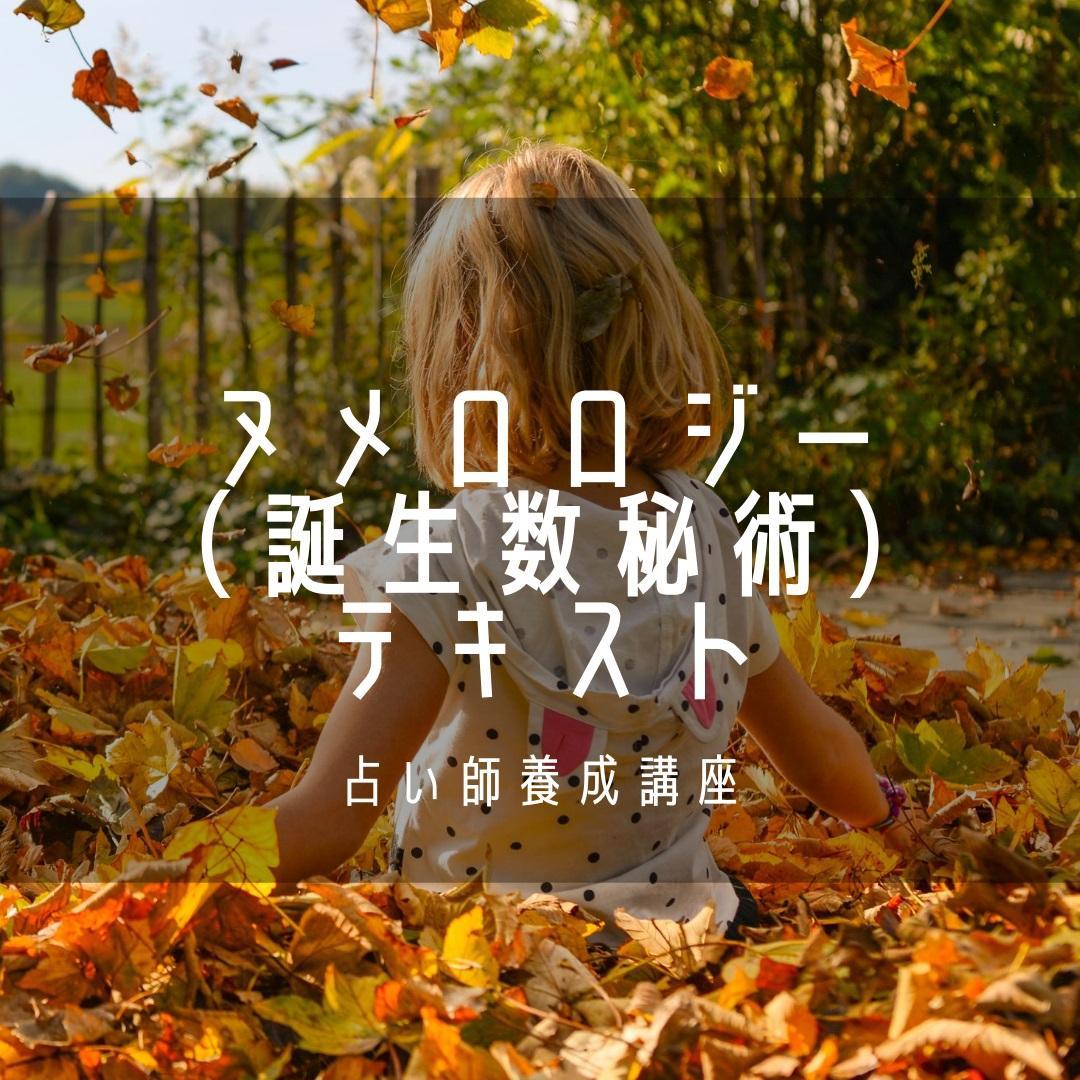 ★\"内なる光を輝かせる：スピリチュアル講座で魂の探求を\"上級養成コース★