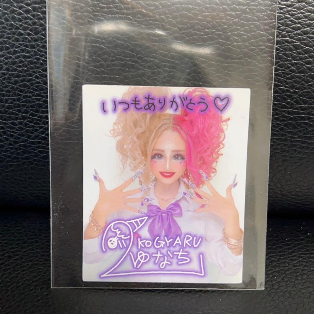 KOGYARU ゆなちちゃん コギャル 雑誌 卒業生表紙