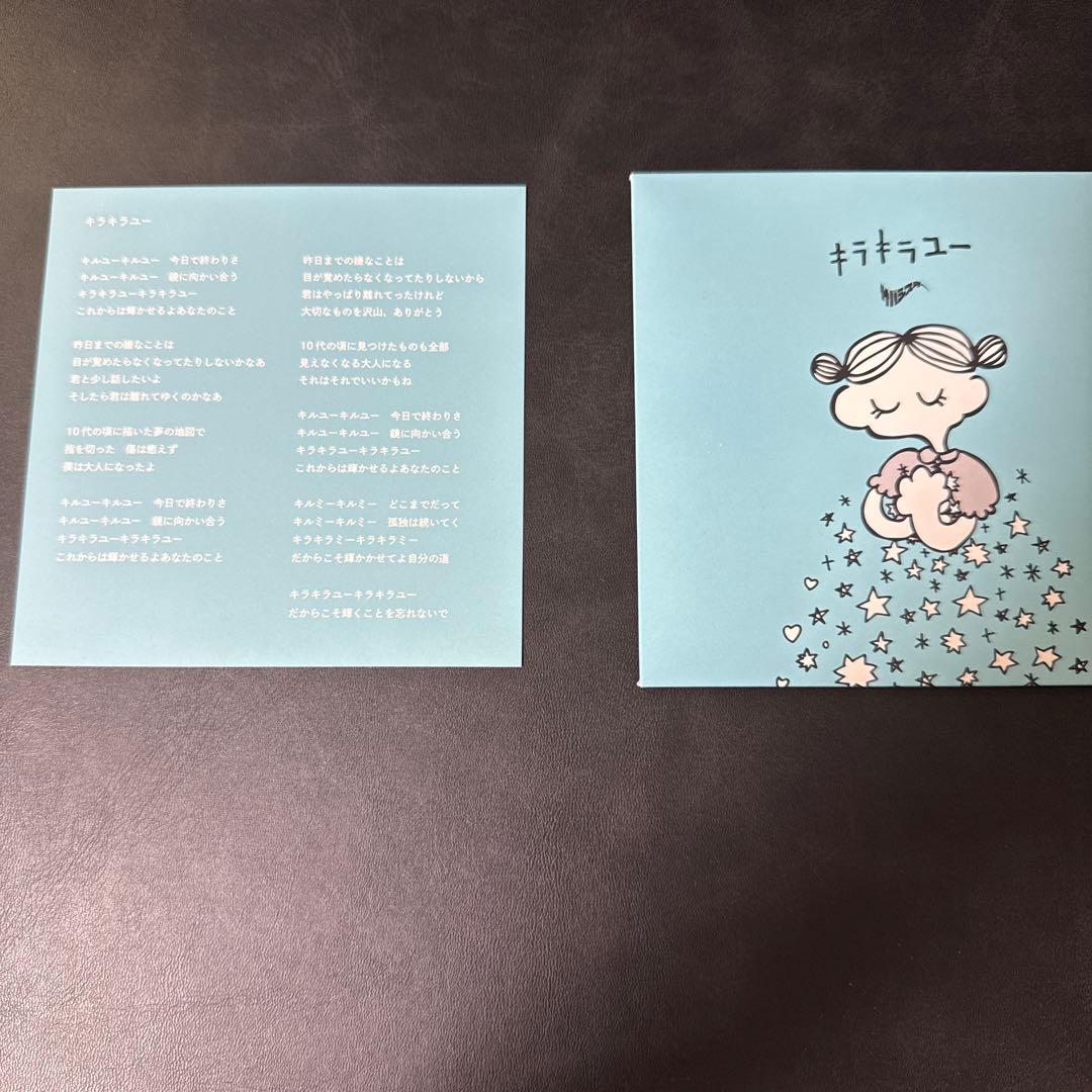 マイベストライフ! キティキュー CDセット