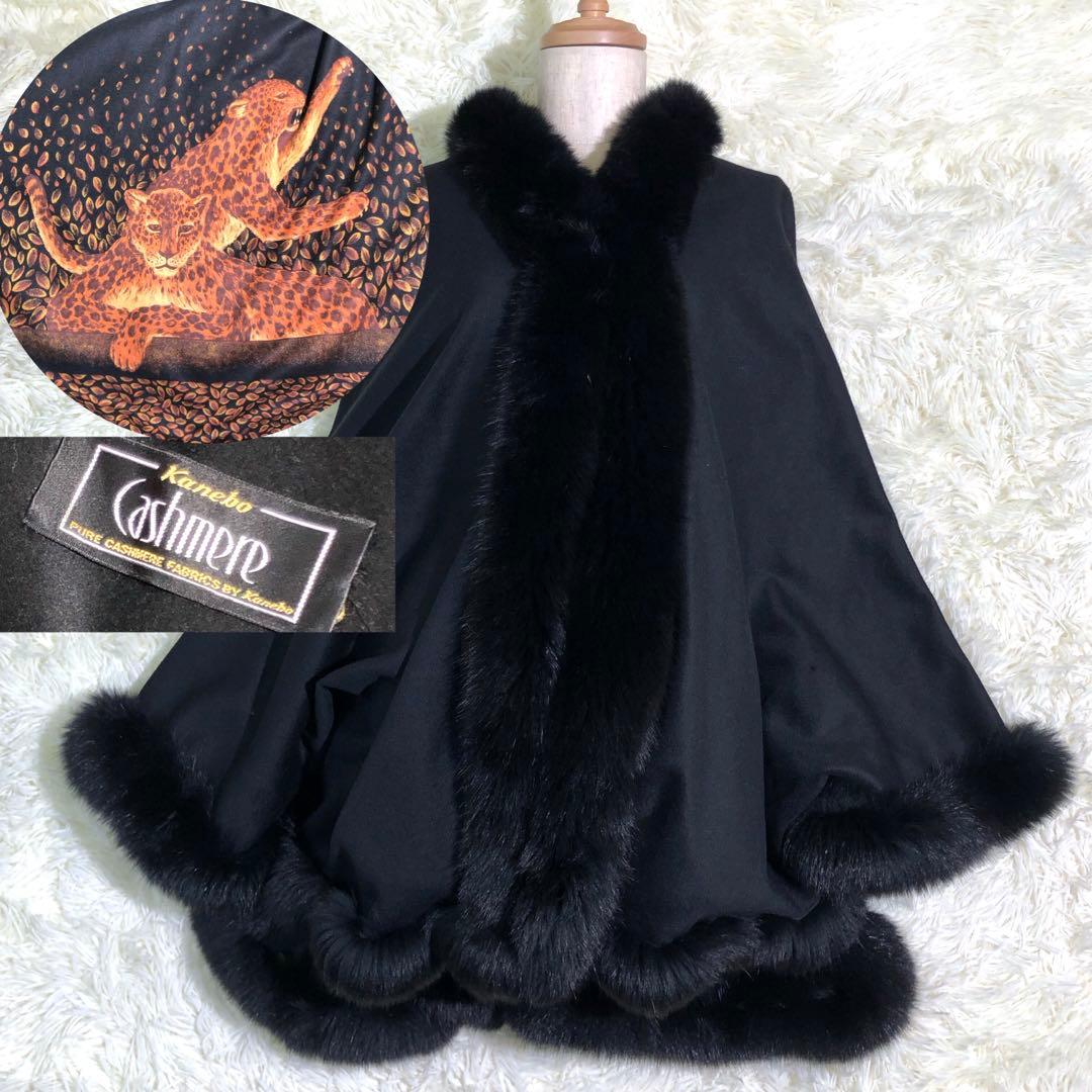 カシミヤ100 レオパード ポンチョ ケープコートY2K スタイル kanebo