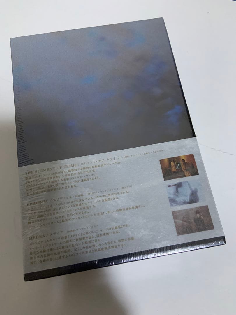 ラース・フォン・トリアー 初期作品集　新品未開封 DVD BOX