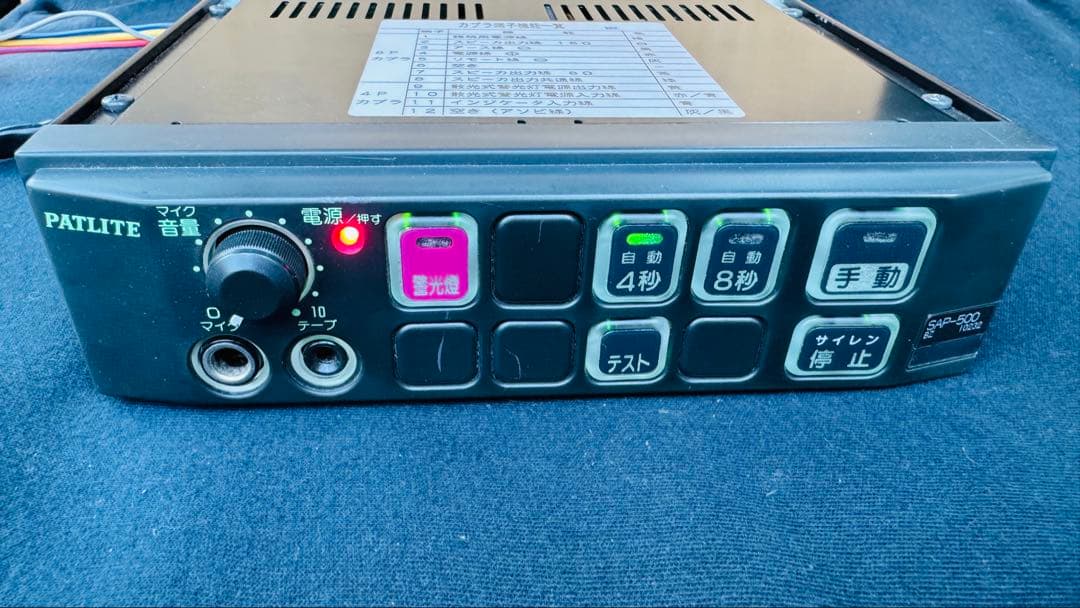 シガー加工12Vサイレンアンプ スピーカーSAP-500BZ PATLITE