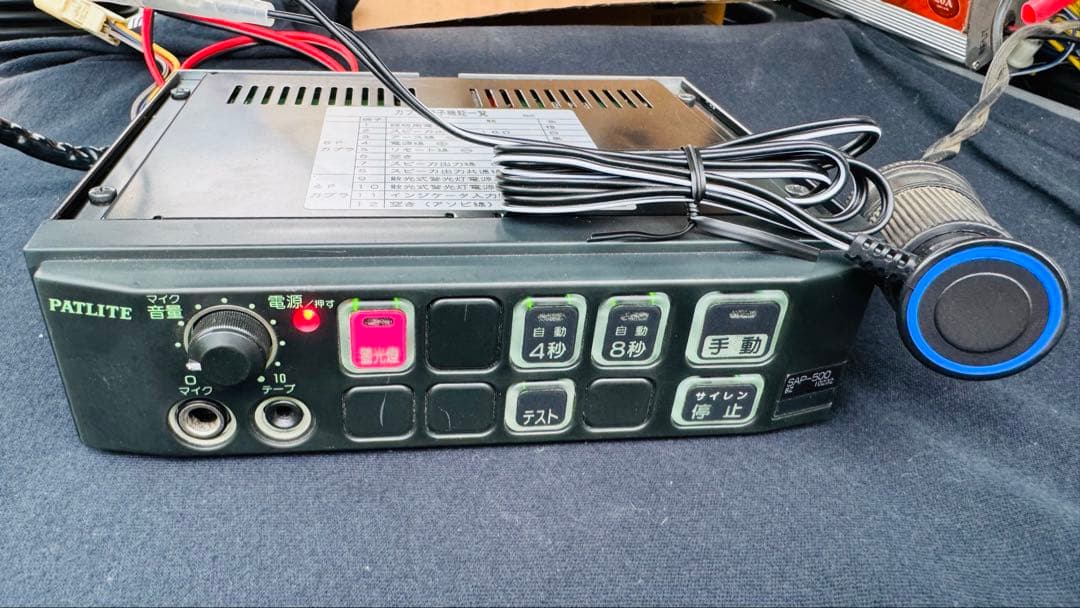 シガー加工12Vサイレンアンプ スピーカーSAP-500BZ PATLITE