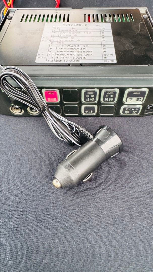 シガー加工12Vサイレンアンプ スピーカーSAP-500BZ PATLITE