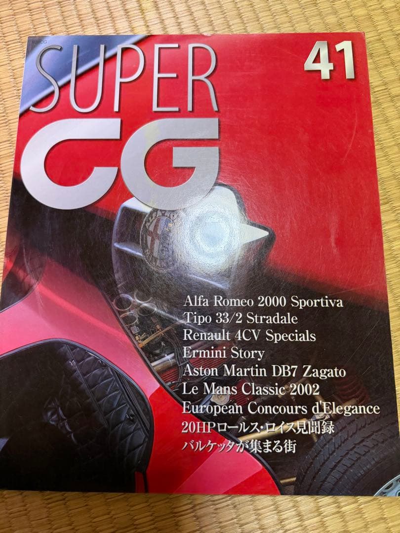 SUPERＣＧ　まとめて２０冊