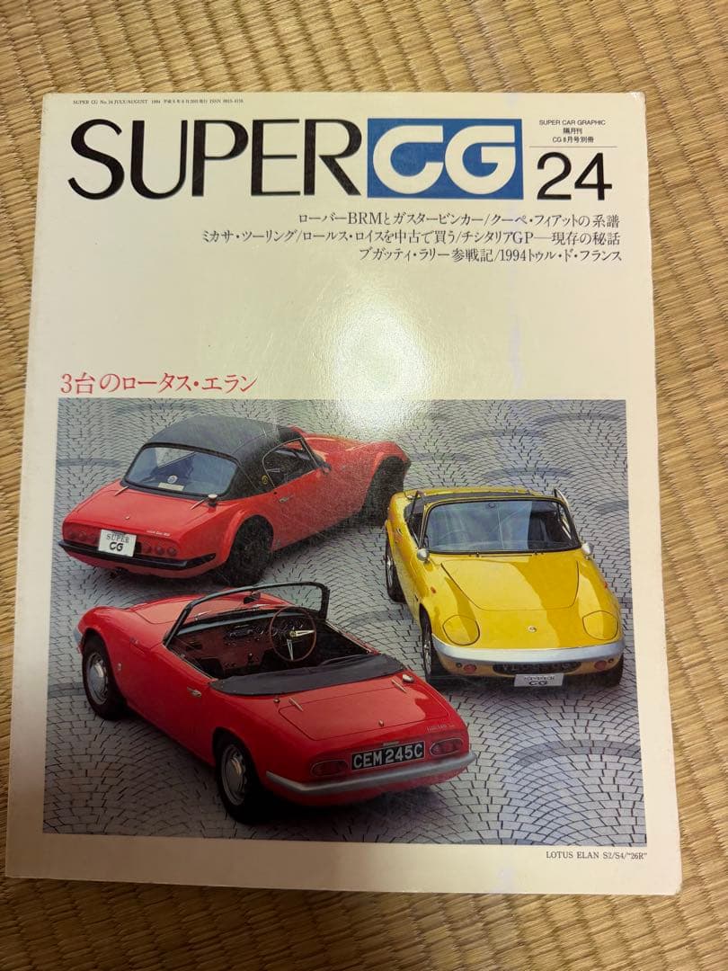 SUPERＣＧ　まとめて２０冊